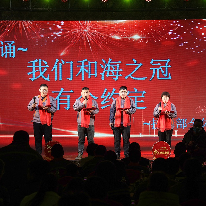 4-员工活动：公司年会.jpg