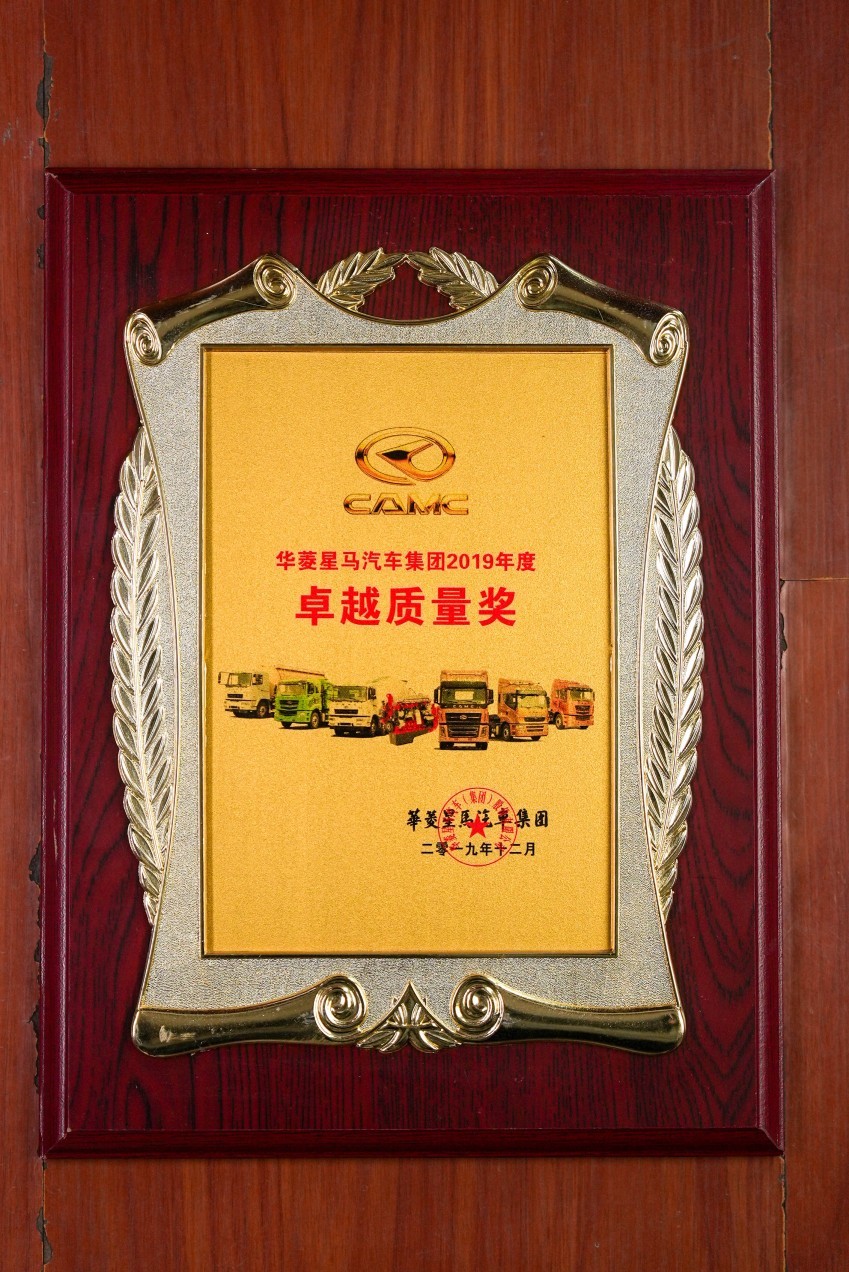 客户颁发-卓越质量奖 -Outstanding Quality Award Presented by Client.jpg